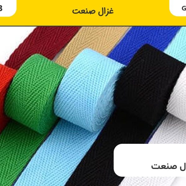 نوار جناقی نظامی